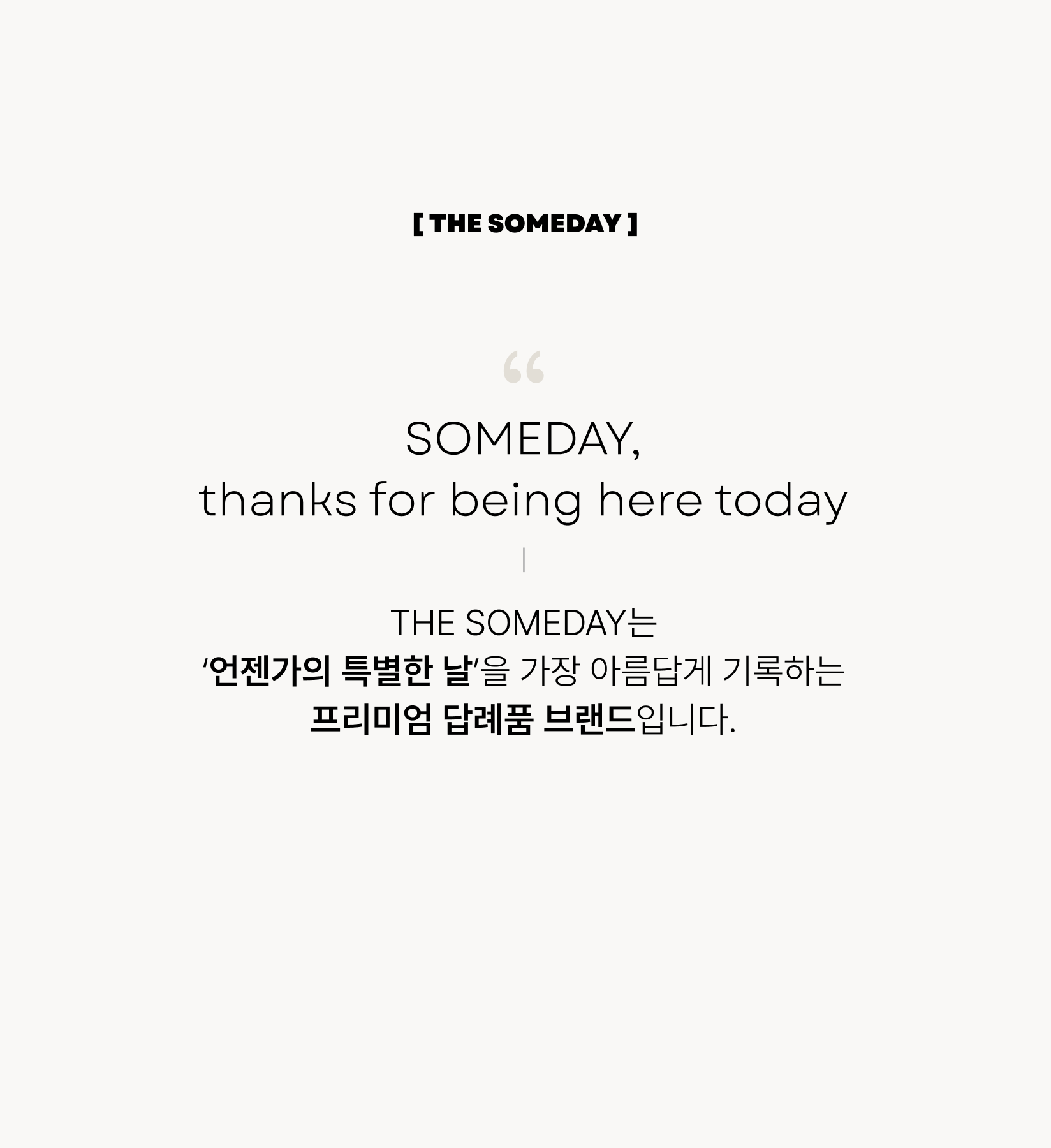 THE SOMEDAY